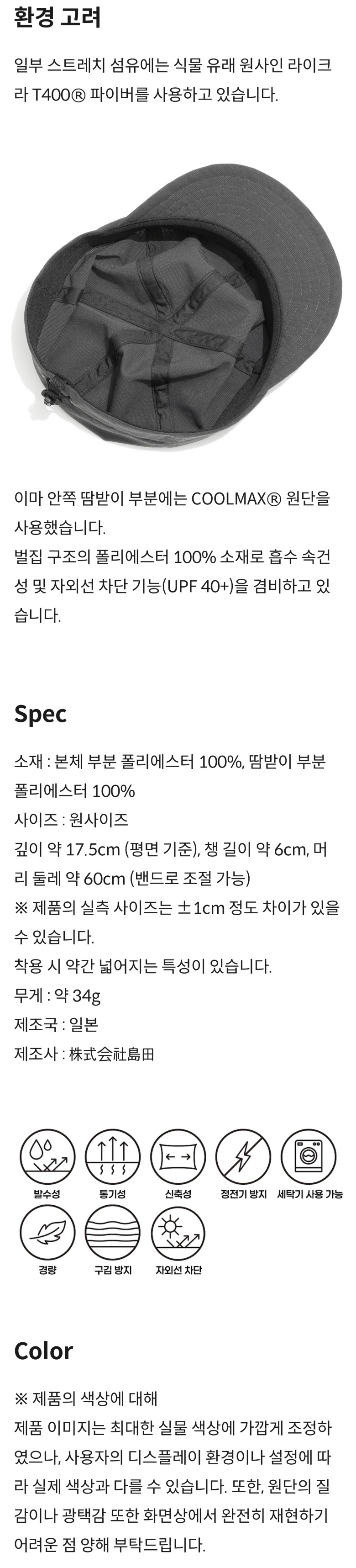 릿지 마운틴 기어 베이직 캡 NT 세이지 그린