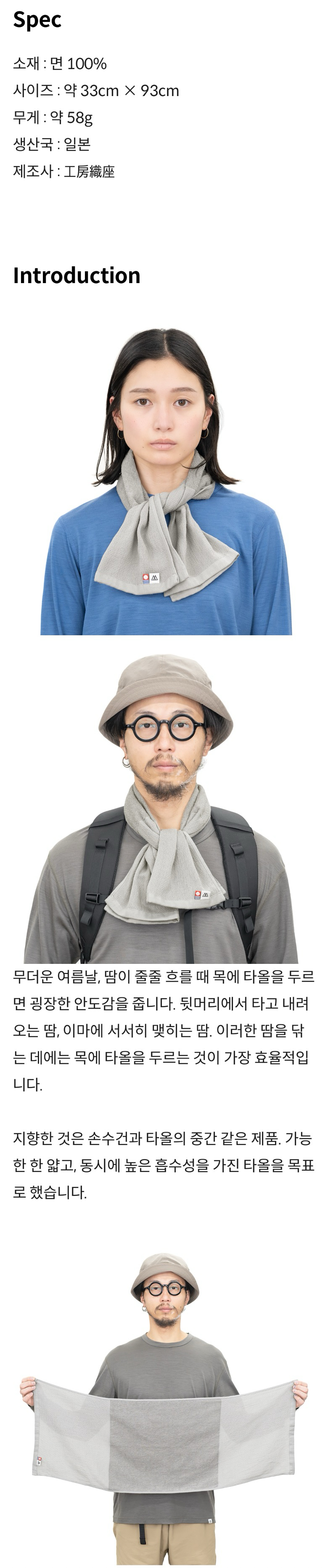 릿지 마운틴 기어 넥 랩 타올 - 소프트 베이지 (Neck Wrap Towel)