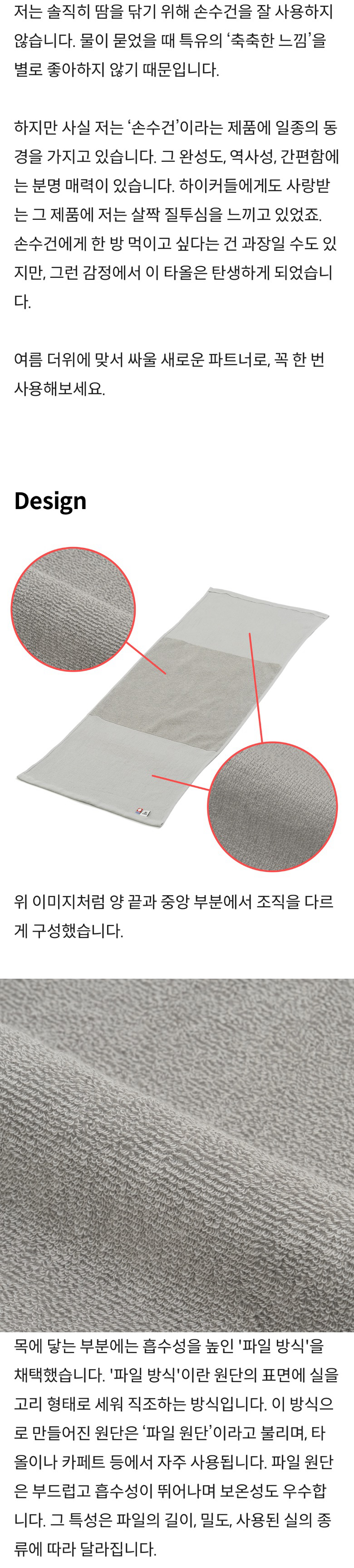 릿지 마운틴 기어 넥 랩 타올 - 소프트 베이지 (Neck Wrap Towel)