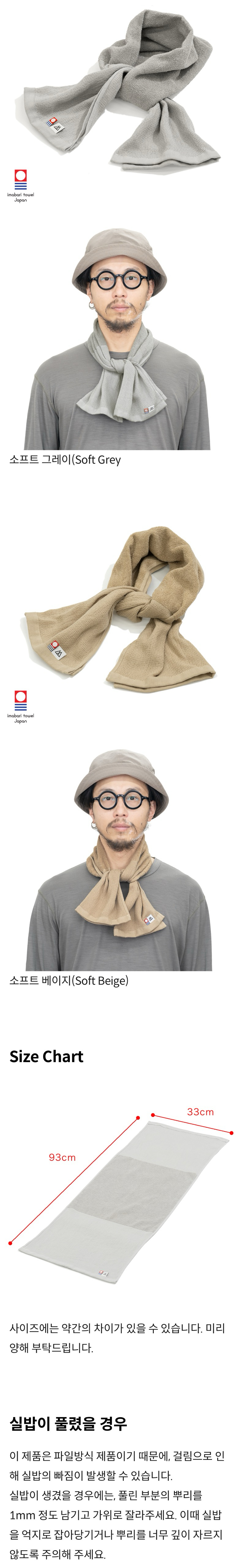 릿지 마운틴 기어 넥 랩 타올 - 소프트 베이지 (Neck Wrap Towel)