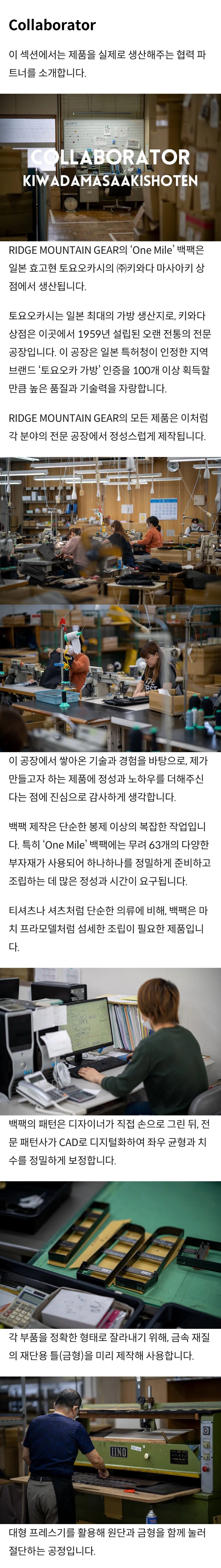 릿지 마운틴 기어 원마일 MP 백팩 - 블랙