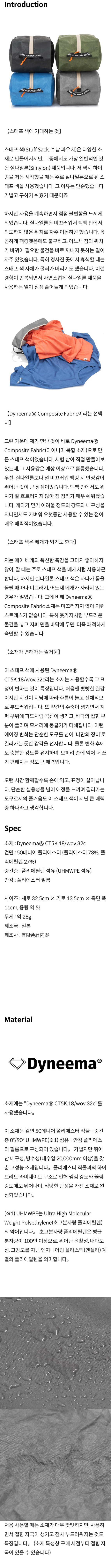릿지 마운틴 기어 케이스 파우치 M 모스 그린