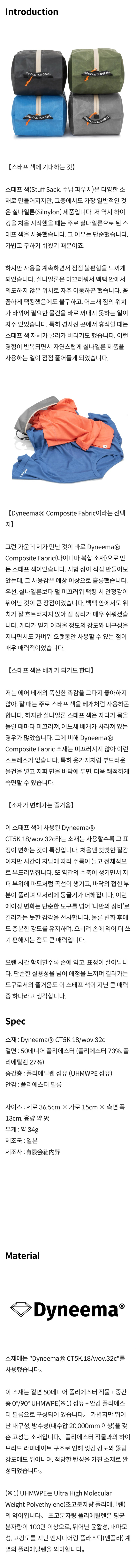 릿지 마운틴 기어 케이스 파우치 L 사이안 블루