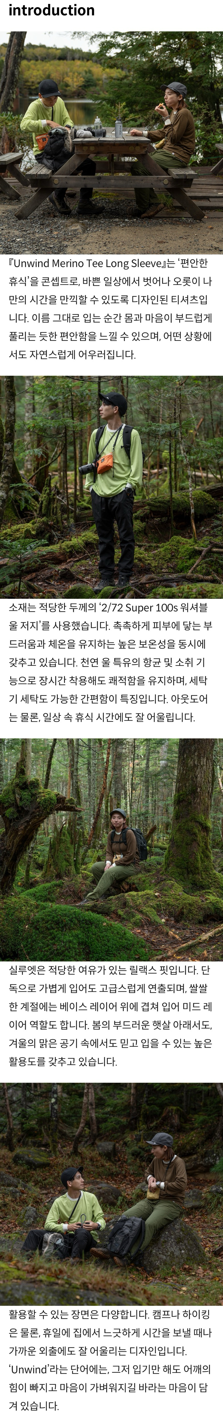 릿지 마운틴 기어 언와인드 메리노 티 롱슬리브 라임 미스트 남성