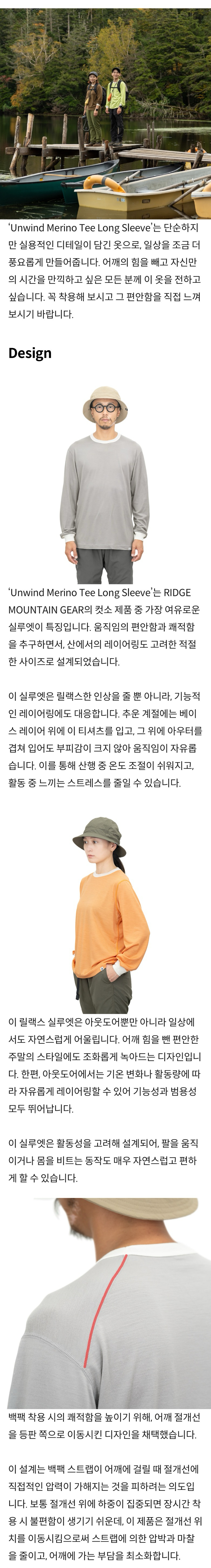 릿지 마운틴 기어 언와인드 메리노 티 롱슬리브 라임 미스트 남성