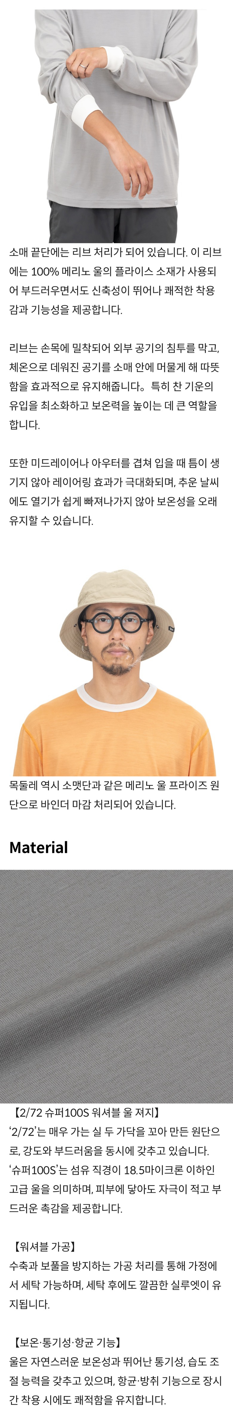 릿지 마운틴 기어 언와인드 메리노 티 롱슬리브 라임 미스트 남성