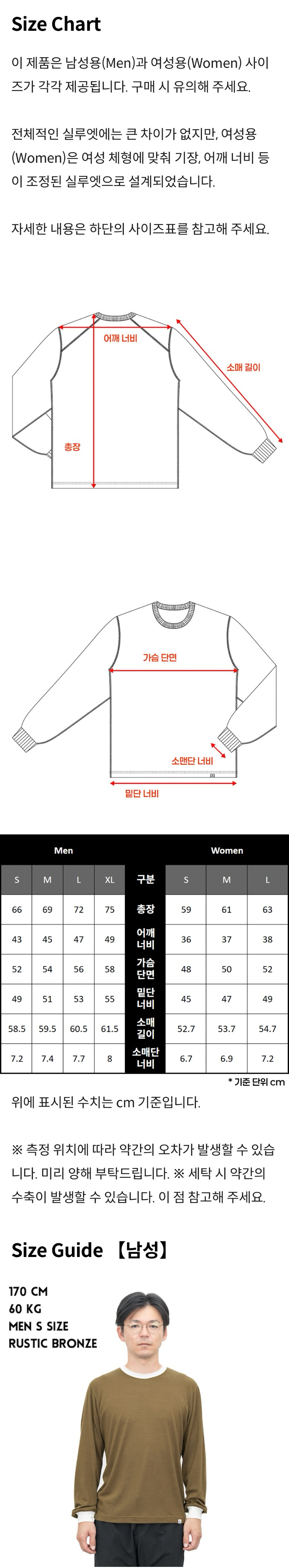 릿지 마운틴 기어 언와인드 메리노 티 롱슬리브 라임 미스트 남성