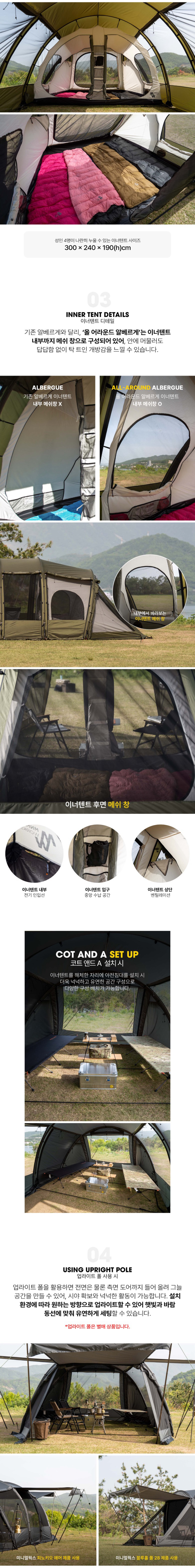 [미니멀웍스] 올어라운드 알베르게 올리브