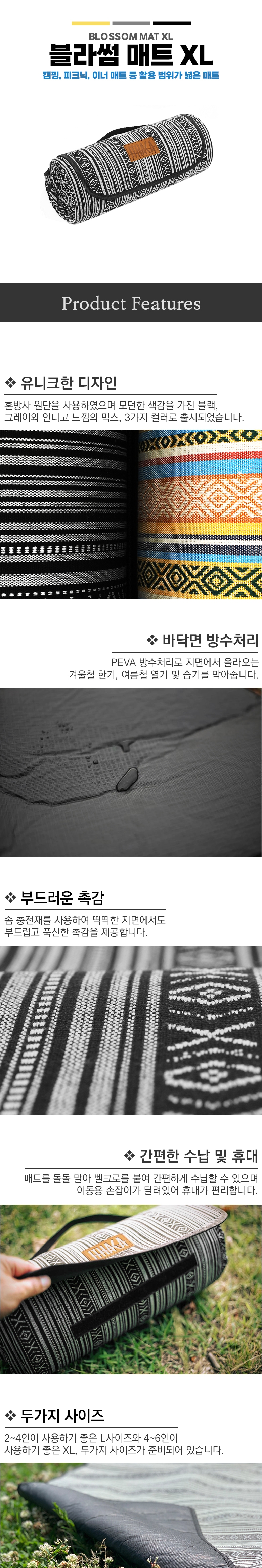 [이타카] 블라썸 매트 XL - 피크닉/캠핑매트/휴대용돗자리