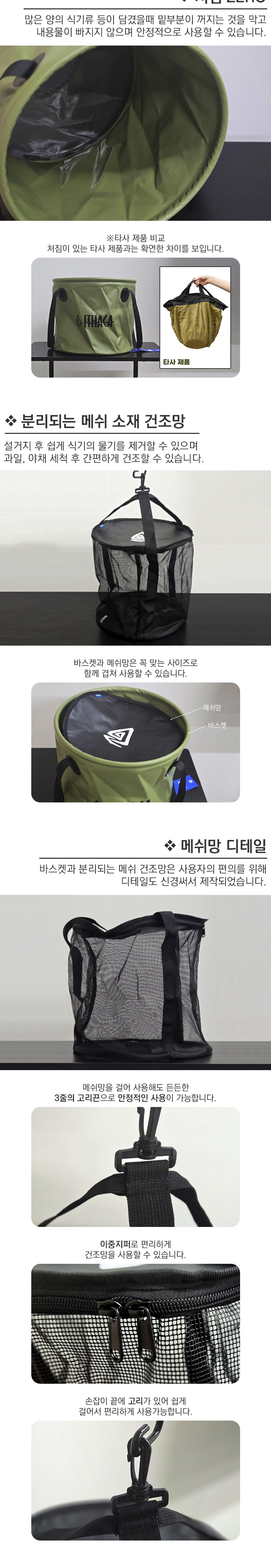 [이타카] 캠핑싱크 플러스
