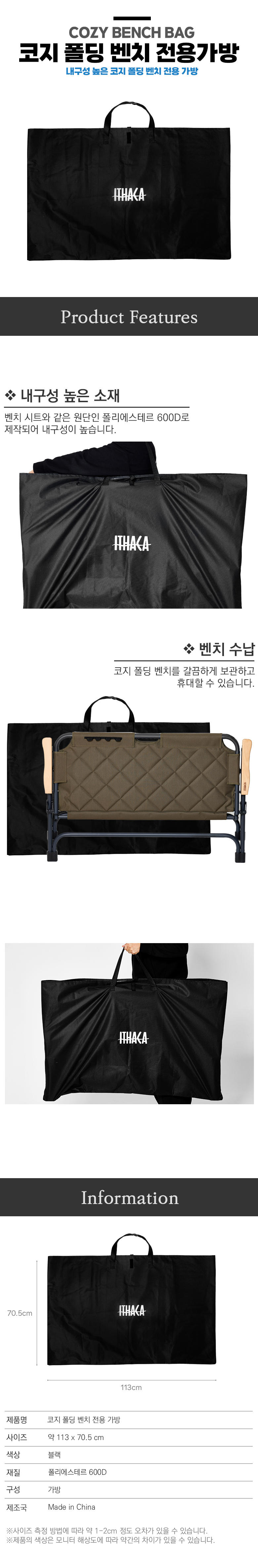 [이타카] 코지 폴딩 벤치 (퀼팅 Ver.) 전용가방