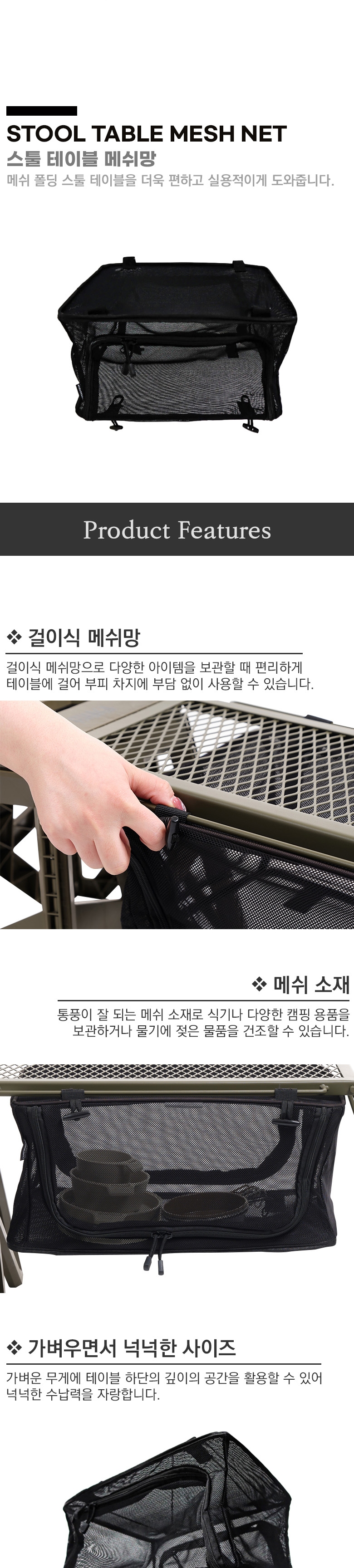 [이타카] 스툴 테이블 메쉬망
