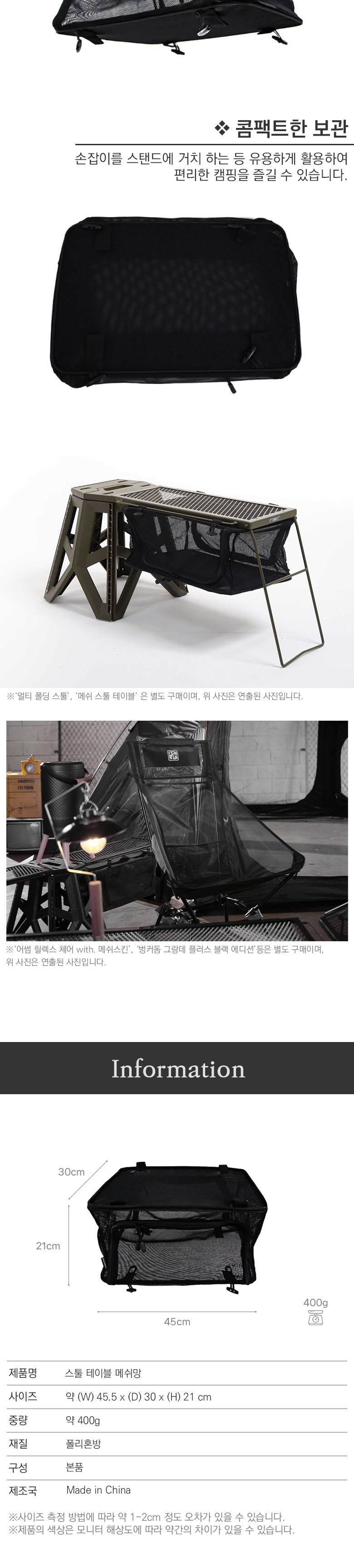 [이타카] 스툴 테이블 메쉬망