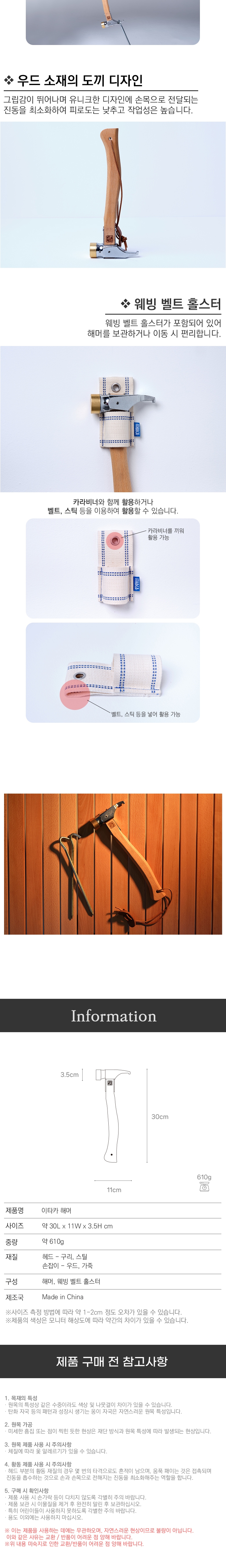 [이타카] 이타카 해머