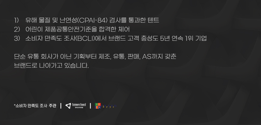 [스노우라인] 플랫테이블 유닛1