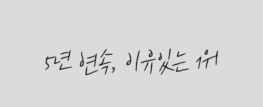 [스노우라인] 플랫테이블 유닛1