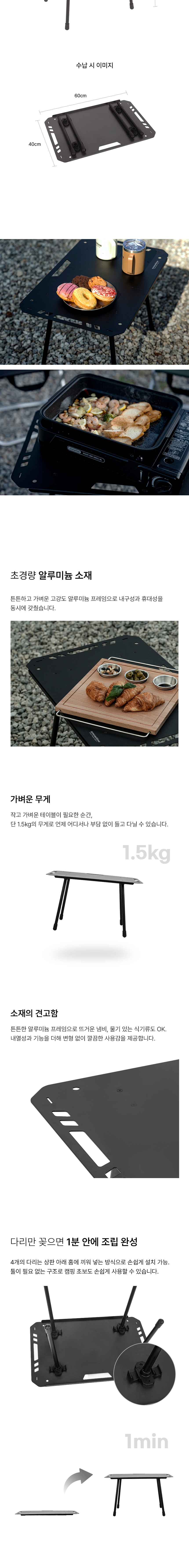 [스노우라인] 플랫테이블 유닛1