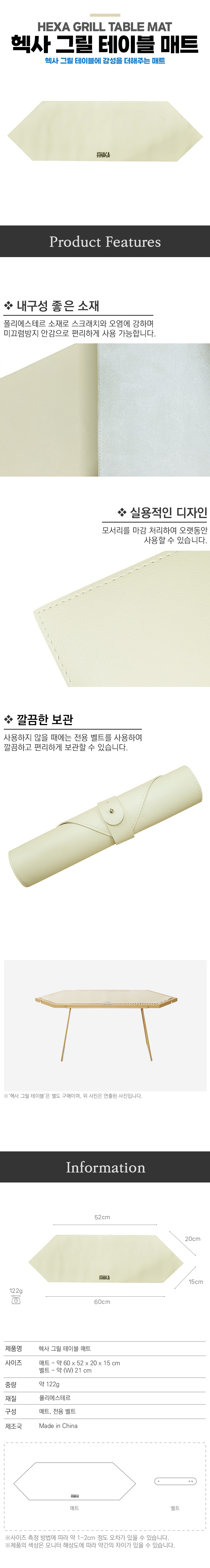 [이타카] 헥사 그릴 테이블 매트
