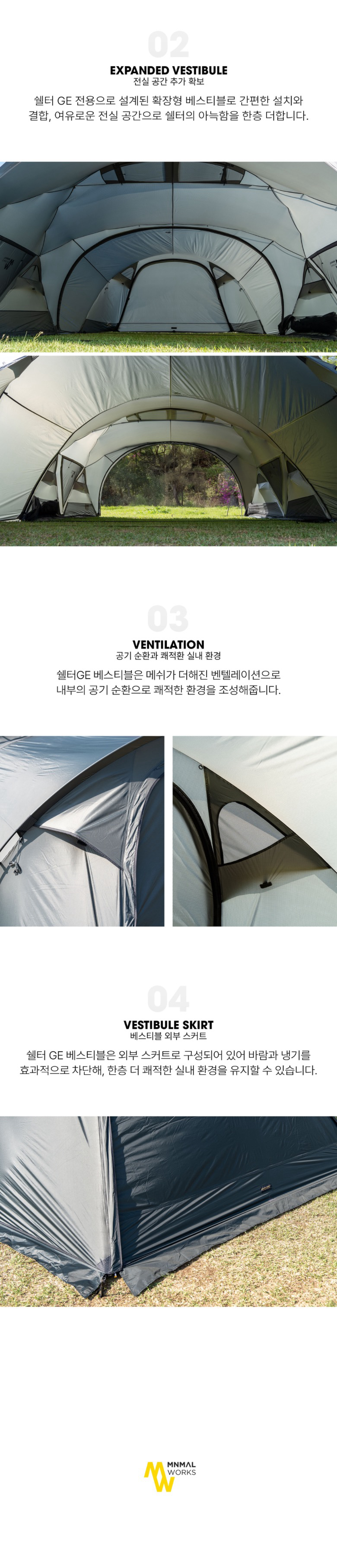 [미니멀웍스] 쉘터GE 베스티블 올리브