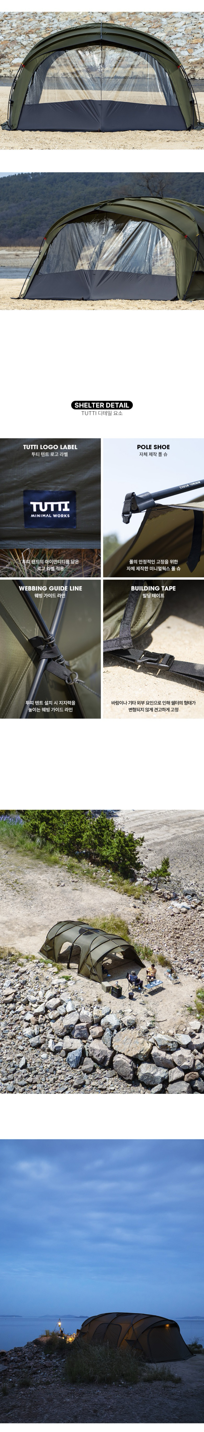 [미니멀웍스] 투띠 올리브