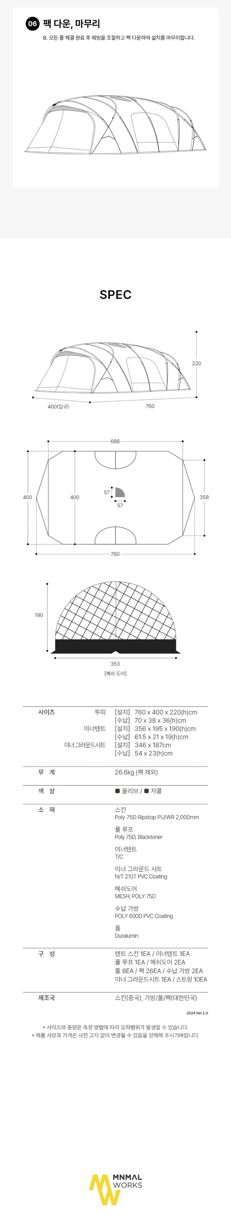 [미니멀웍스] 투띠 올리브