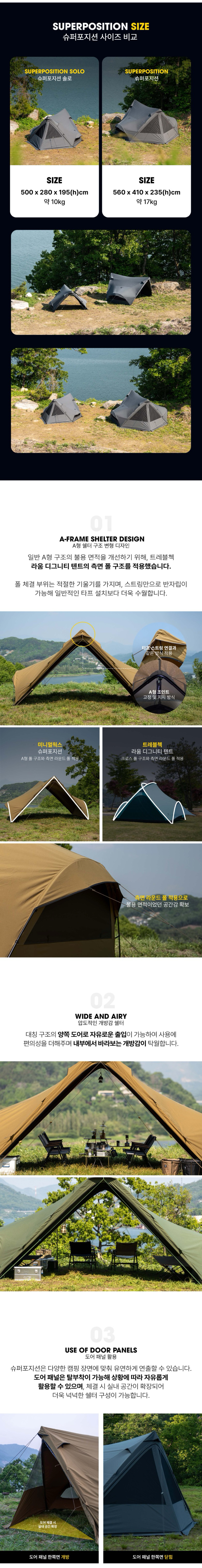 [미니멀웍스] 슈퍼포지션 탄