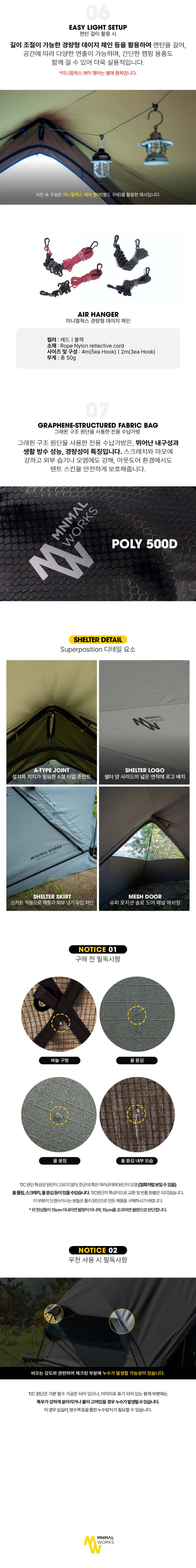 [미니멀웍스] 슈퍼포지션 탄