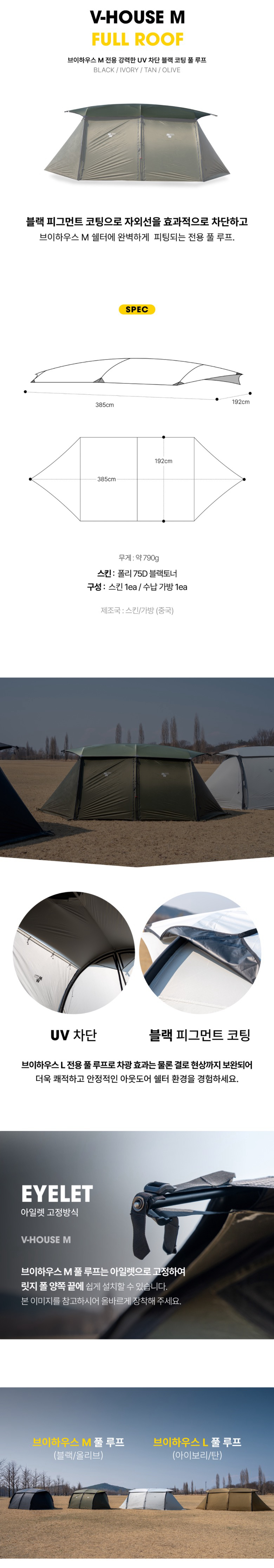 [미니멀웍스] 브이하우스 M 풀루프