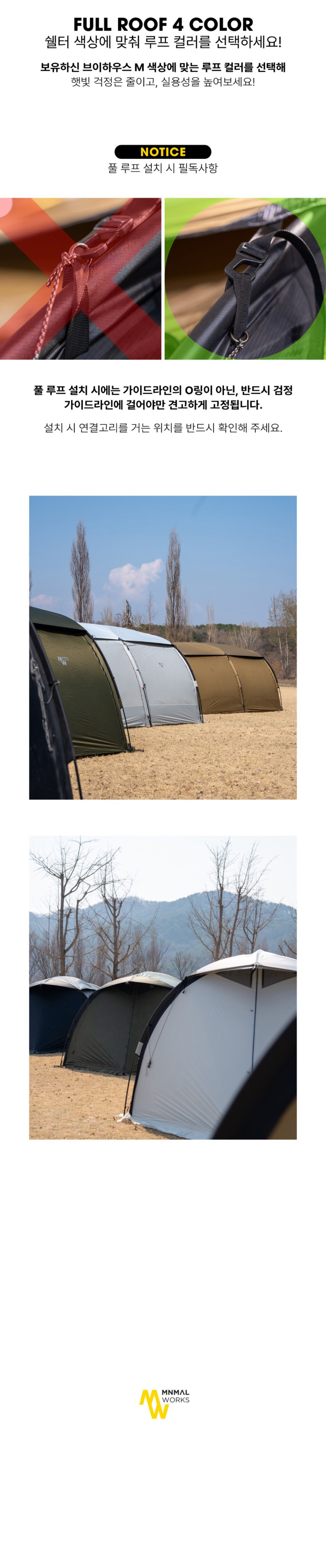 [미니멀웍스] 브이하우스 M 풀루프