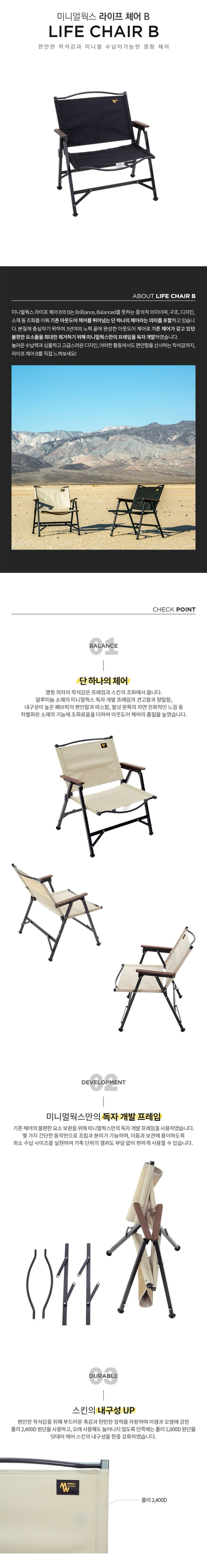 [미니멀웍스] 라이프 체어 B - 조립식/블랙프레임