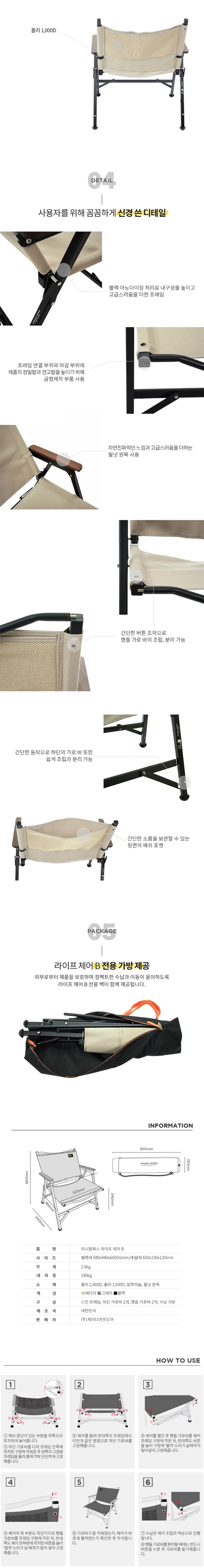 [미니멀웍스] 라이프 체어 B - 조립식/블랙프레임