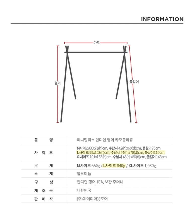 [미니멀웍스] 인디언 행어 카모플라쥬 L