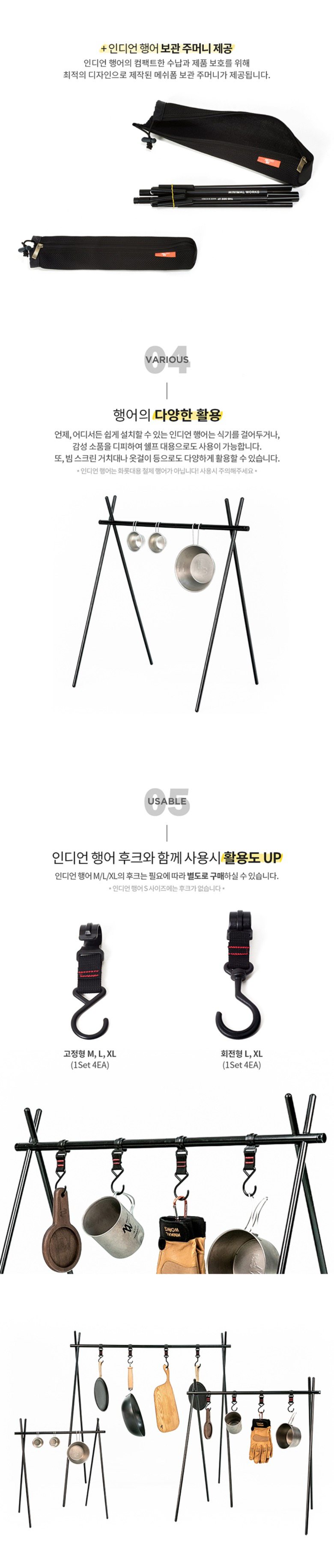 [미니멀웍스] 인디언 행어 카모플라쥬 XL