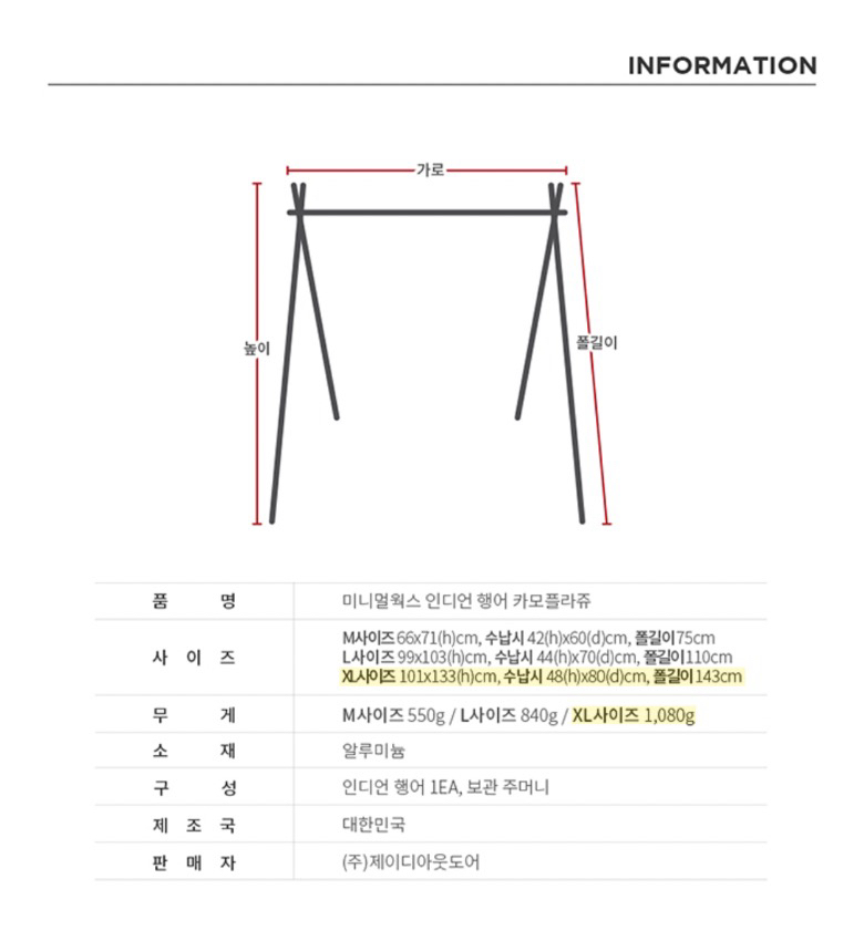 [미니멀웍스] 인디언 행어 카모플라쥬 XL