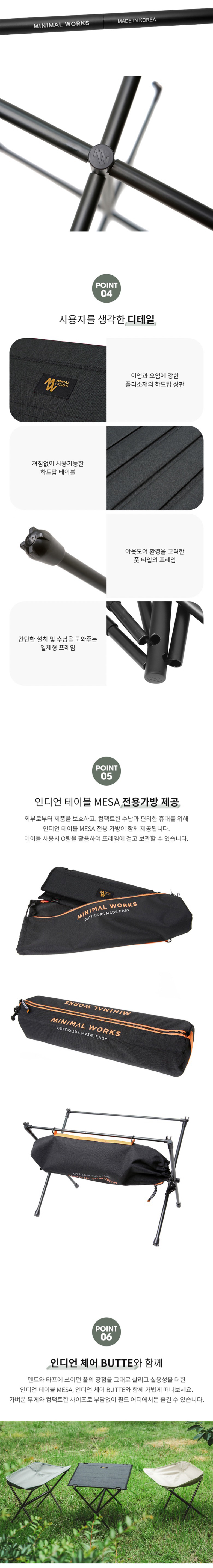 [미니멀웍스] 인디언 테이블 MESA