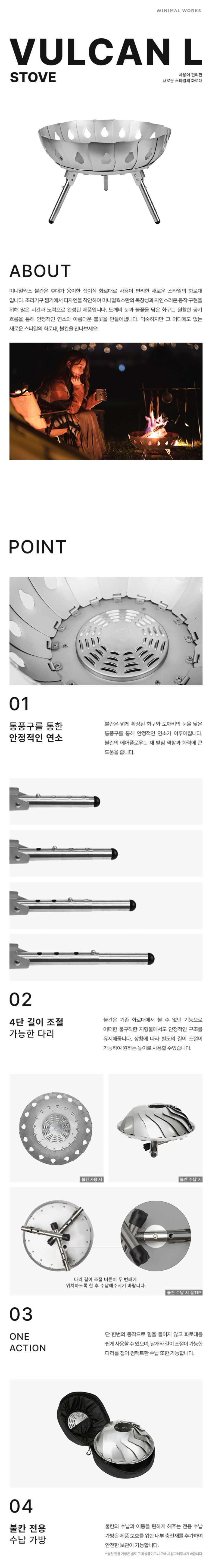 [미니멀웍스] 불칸 화로대 L