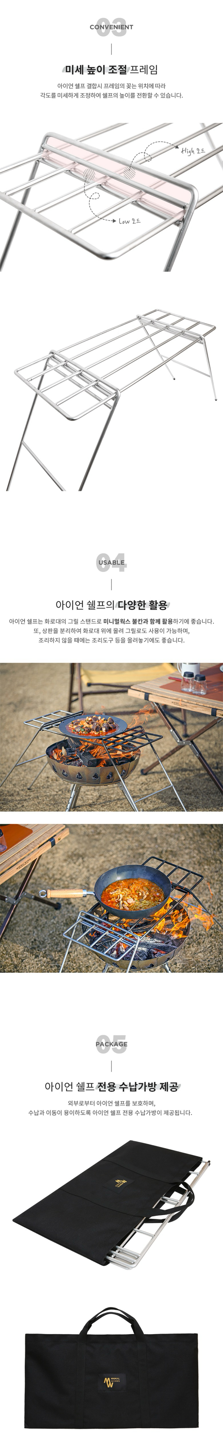 [미니멀웍스] 아이언 쉘프 - 그릴 스탠드