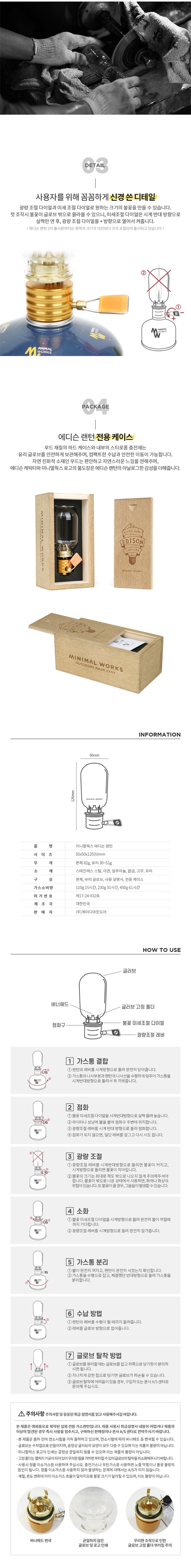 [미니멀웍스] 에디슨 랜턴 - 가스랜턴