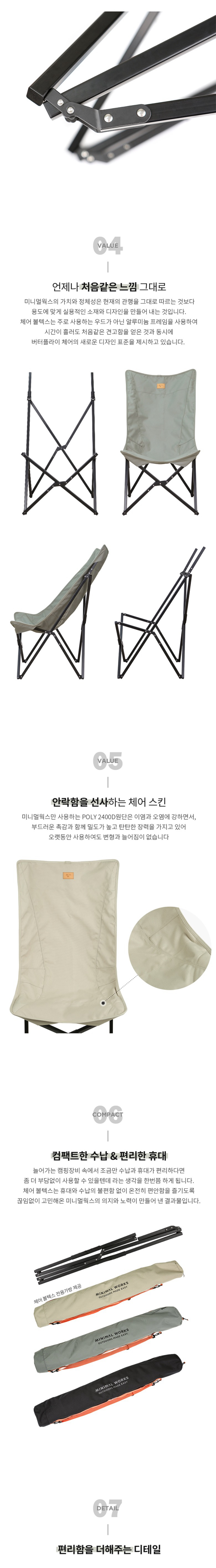 [미니멀웍스] 체어 볼텍스 - 캠핑/버터플라이 체어