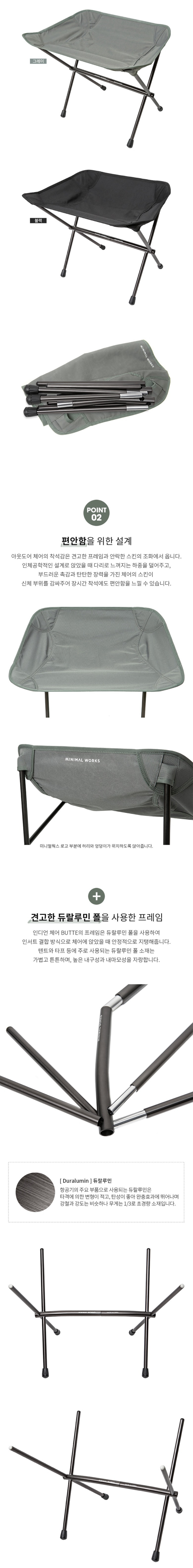[미니멀웍스] 인디언 체어 BUTTE