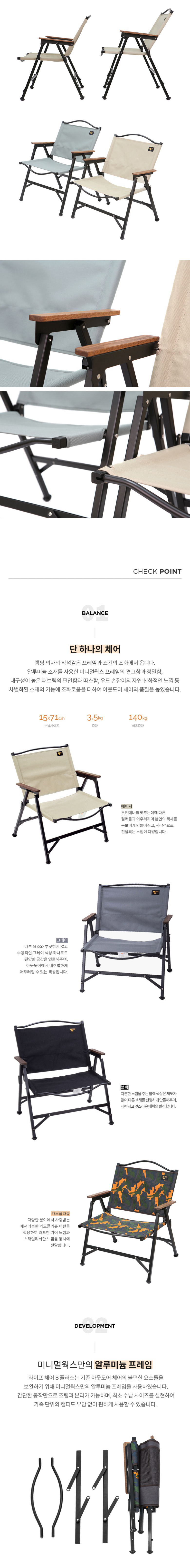 [미니멀웍스] 라이프 체어 B 플러스