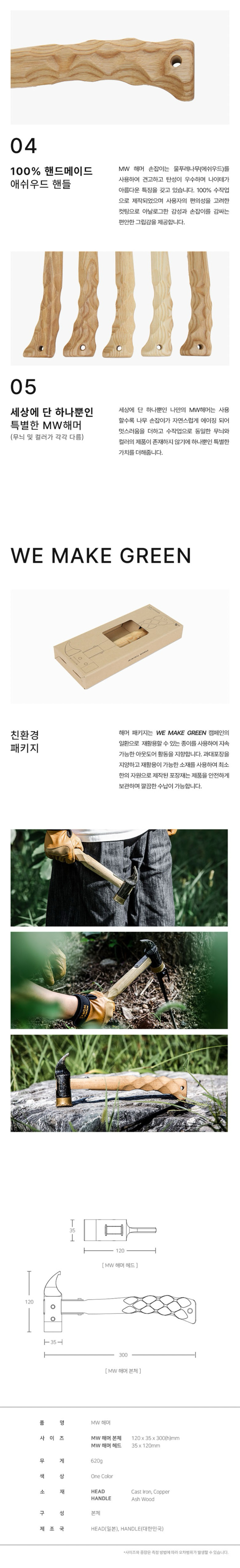 [미니멀웍스] MW 해머 - 망치