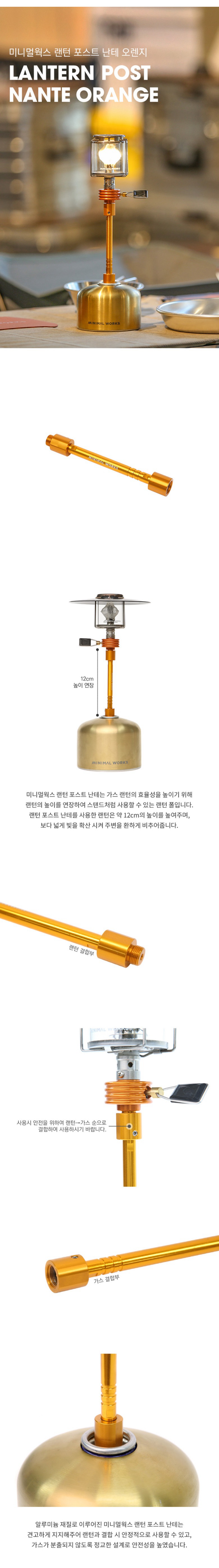 [미니멀웍스] 랜턴포스트 난테 - 랜턴폴
