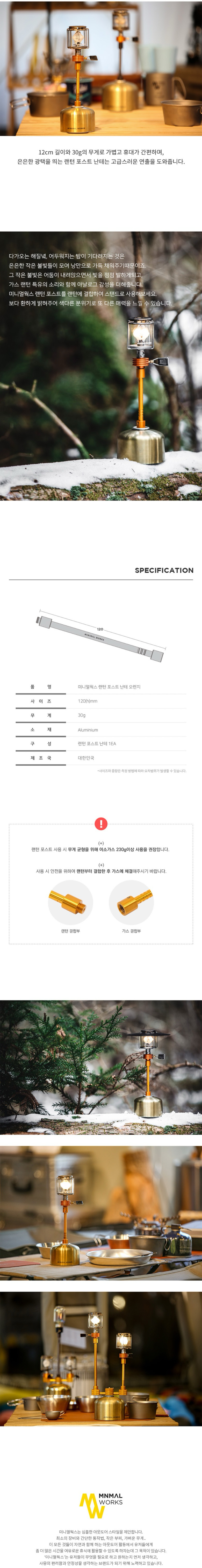 [미니멀웍스] 랜턴포스트 난테 - 랜턴폴