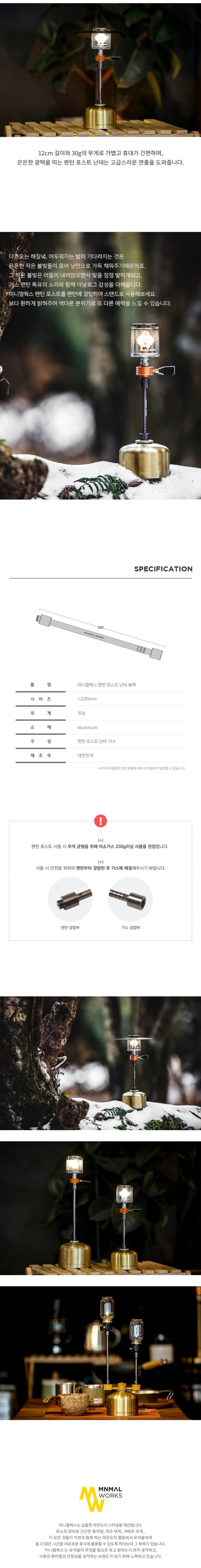 [미니멀웍스] 랜턴포스트 난테 - 랜턴폴