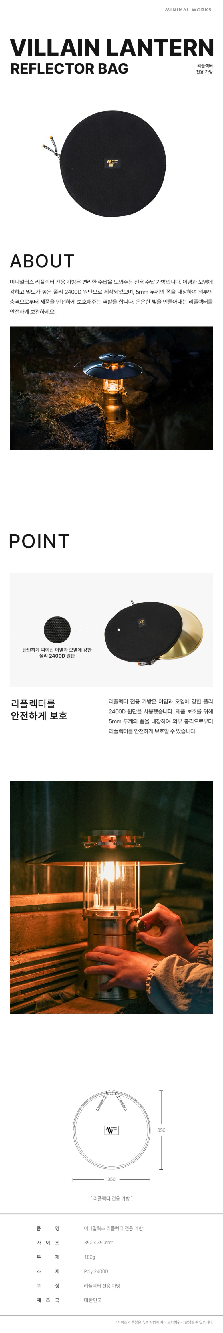[미니멀웍스] 빌런 랜턴 리플렉터 전용가방