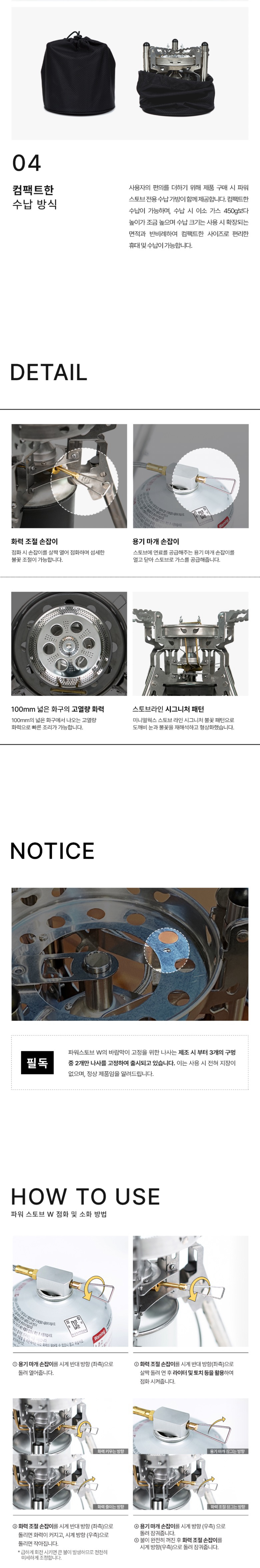 [미니멀웍스] 파워스토브 W - 6000kcal