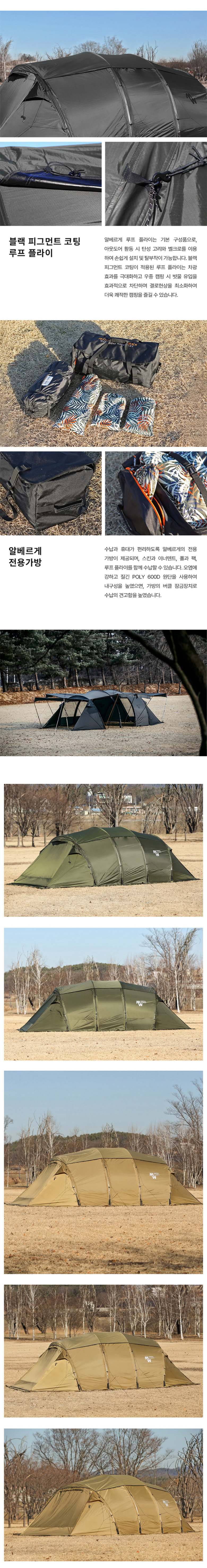 [미니멀웍스] 알베르게 텐트 - 터널형/4~6인용