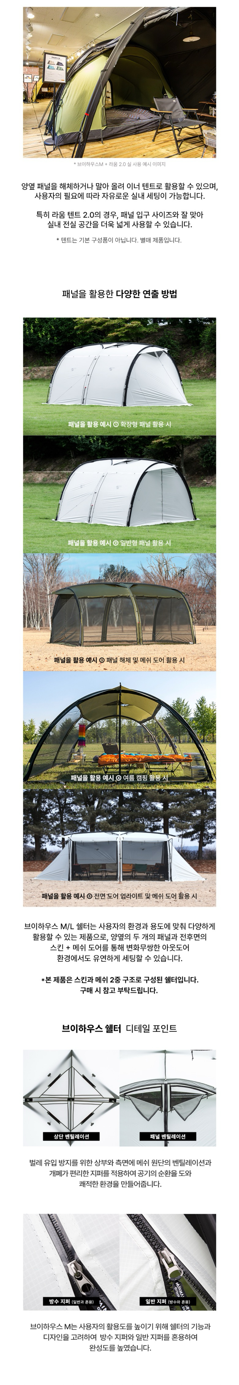 [미니멀웍스] 브이하우스 L - 쉘터/터널형
