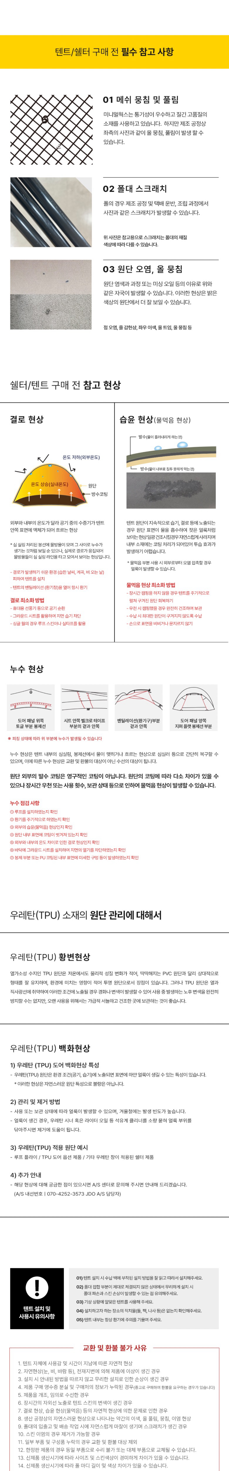 [미니멀웍스] 글래머 쉘터 세트